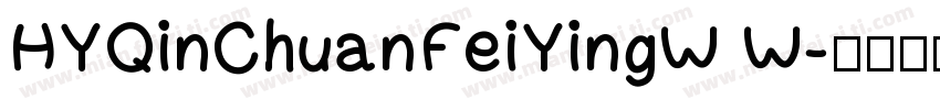 HYQinChuanFeiYingW W字体转换